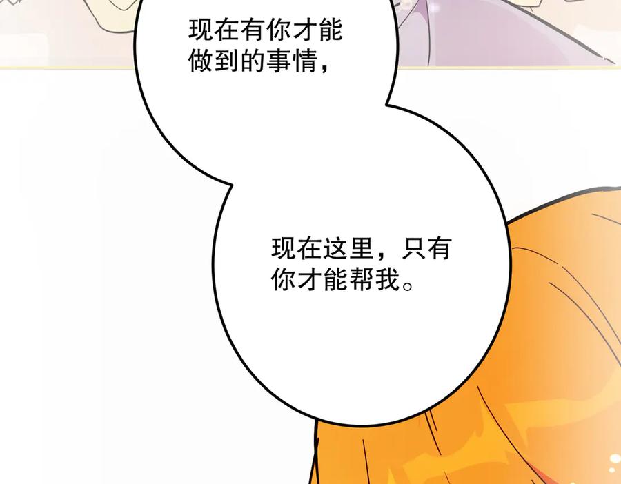 六岁开始成为女王 - 猫眼镇：真正的钥匙 - 第144张图