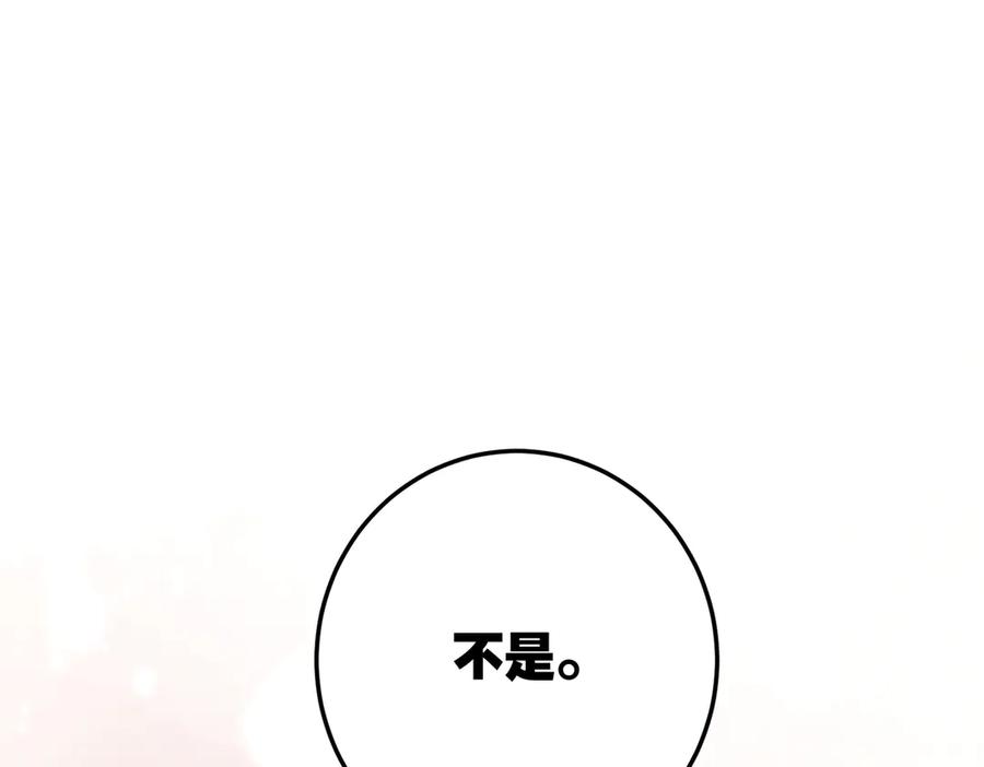 六岁开始成为女王 - 猫眼镇：真正的钥匙 - 第140张图