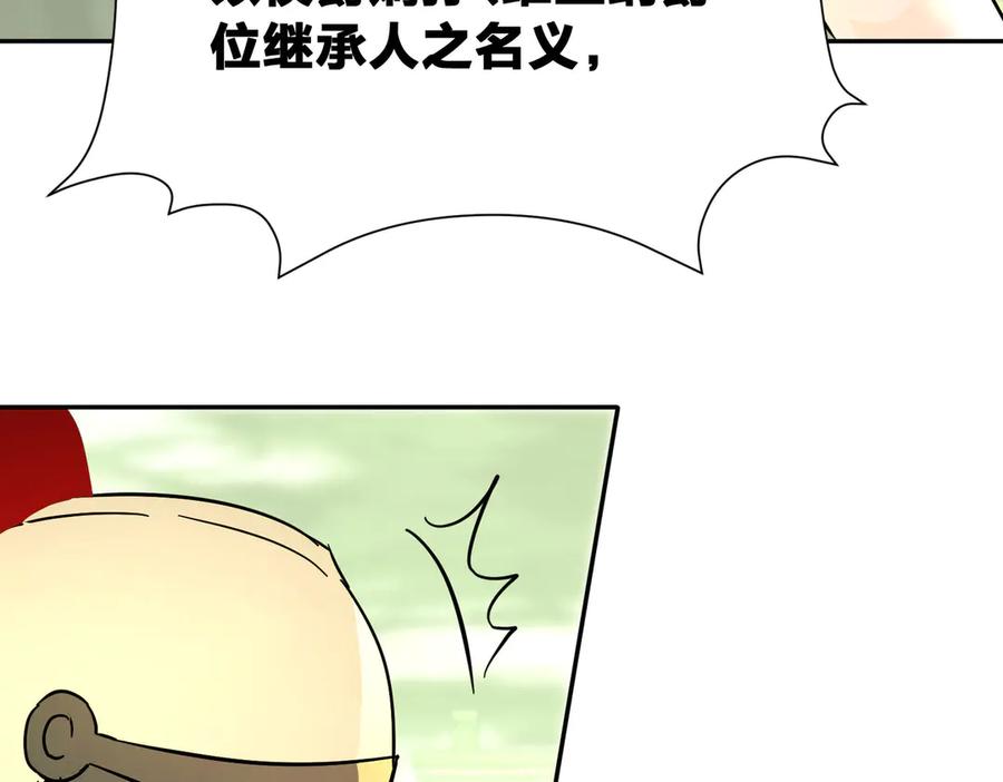 六岁开始成为女王 - 猫眼镇：真正的钥匙 - 第159张图