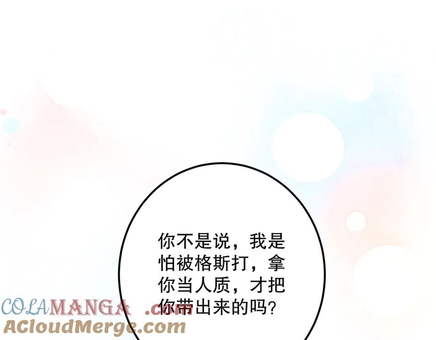 六岁开始成为女王 - 猫眼镇：真正的钥匙 - 第137张图