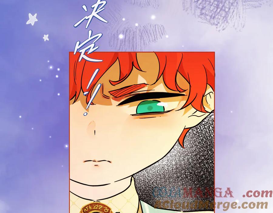 六岁开始成为女王 - 猫眼镇：真正的钥匙 - 第153张图