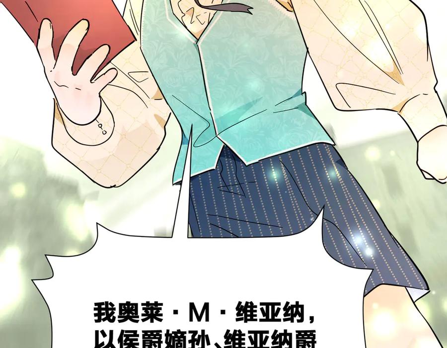 六岁开始成为女王 - 猫眼镇：真正的钥匙 - 第158张图