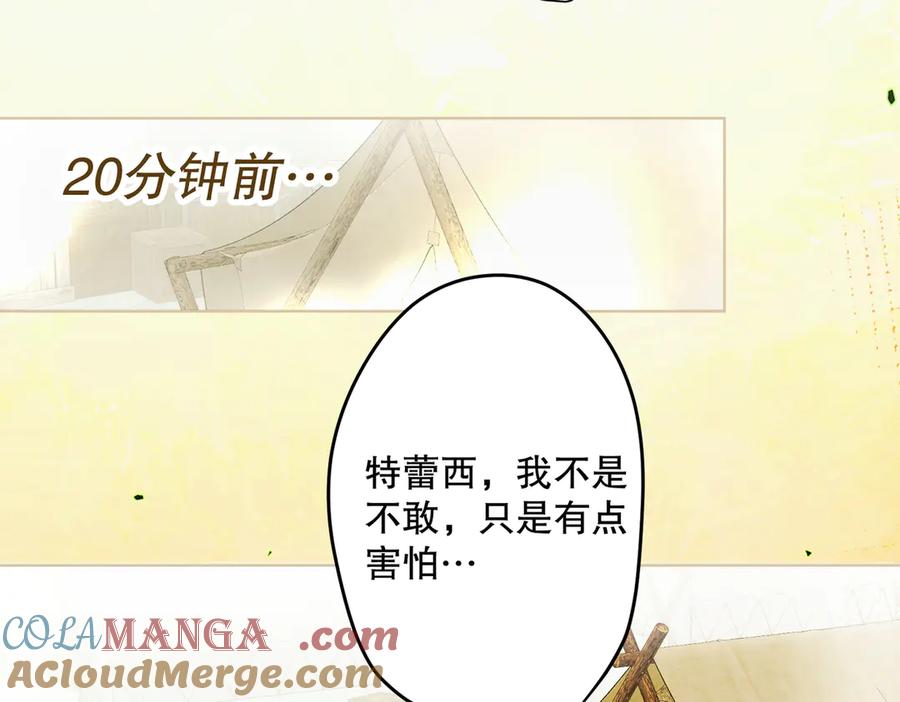 六岁开始成为女王 - 猫眼镇：真正的钥匙 - 第121张图