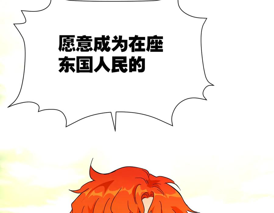 六岁开始成为女王 - 猫眼镇：真正的钥匙 - 第162张图