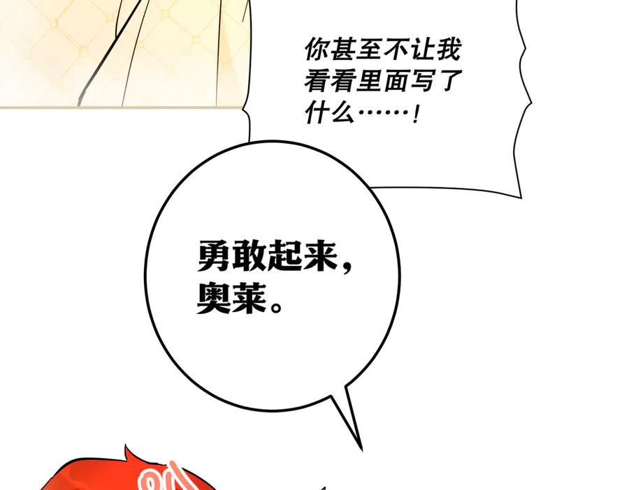 六岁开始成为女王 - 猫眼镇：真正的钥匙 - 第132张图