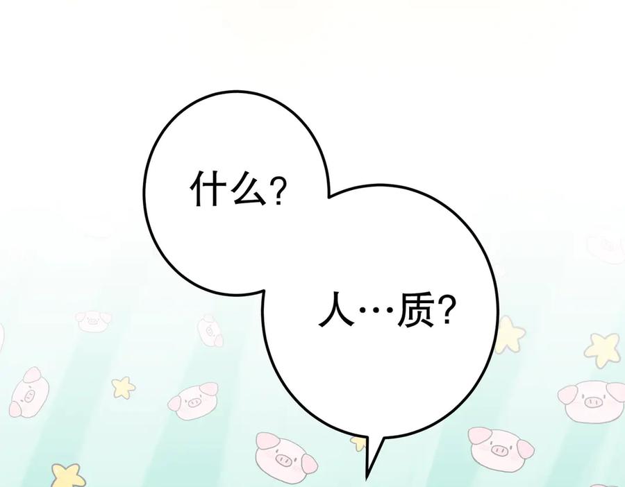 六岁开始成为女王 - 猫眼镇：真正的钥匙 - 第167张图