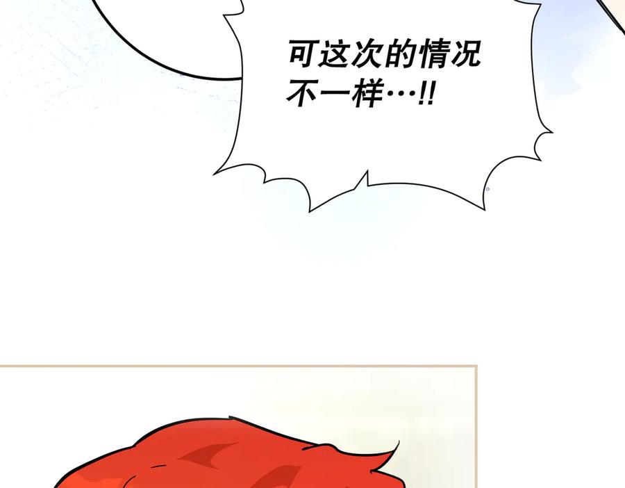 六岁开始成为女王 - 猫眼镇：真正的钥匙 - 第130张图