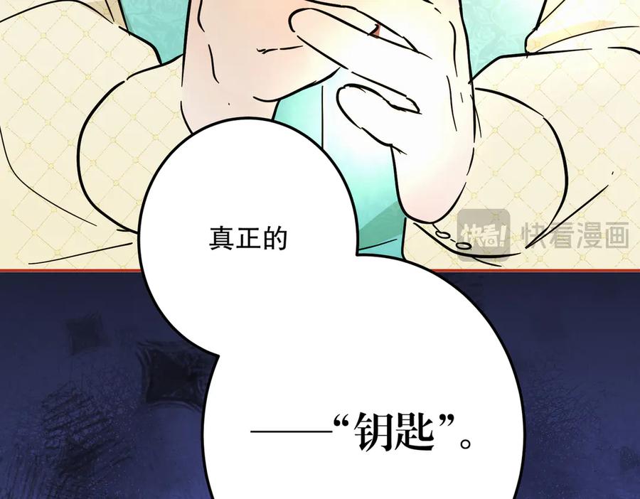 六岁开始成为女王 - 猫眼镇：真正的钥匙 - 第151张图