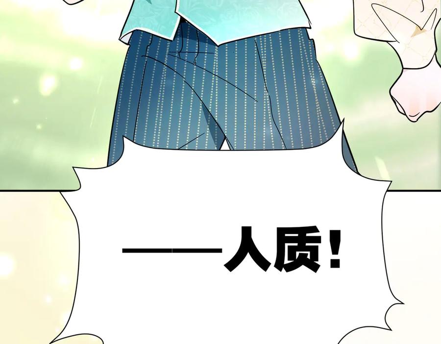 六岁开始成为女王 - 猫眼镇：真正的钥匙 - 第164张图