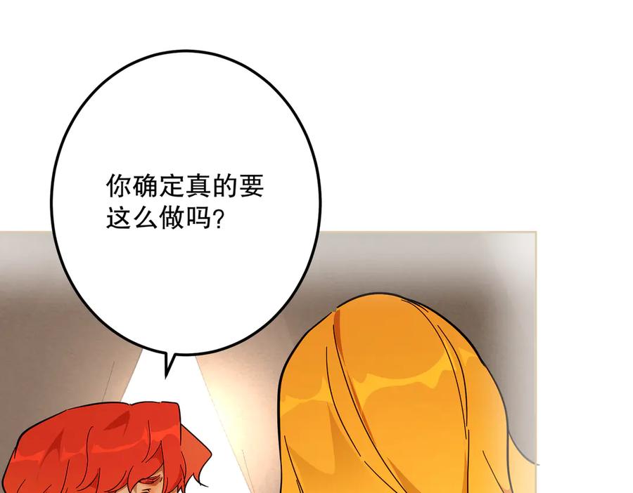 六岁开始成为女王 - 猫眼镇：真正的钥匙 - 第123张图