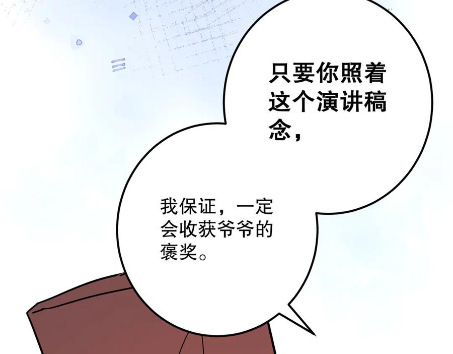 六岁开始成为女王 - 猫眼镇：真正的钥匙 - 第127张图