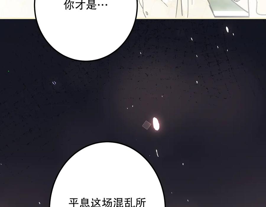 六岁开始成为女王 - 猫眼镇：真正的钥匙 - 第147张图