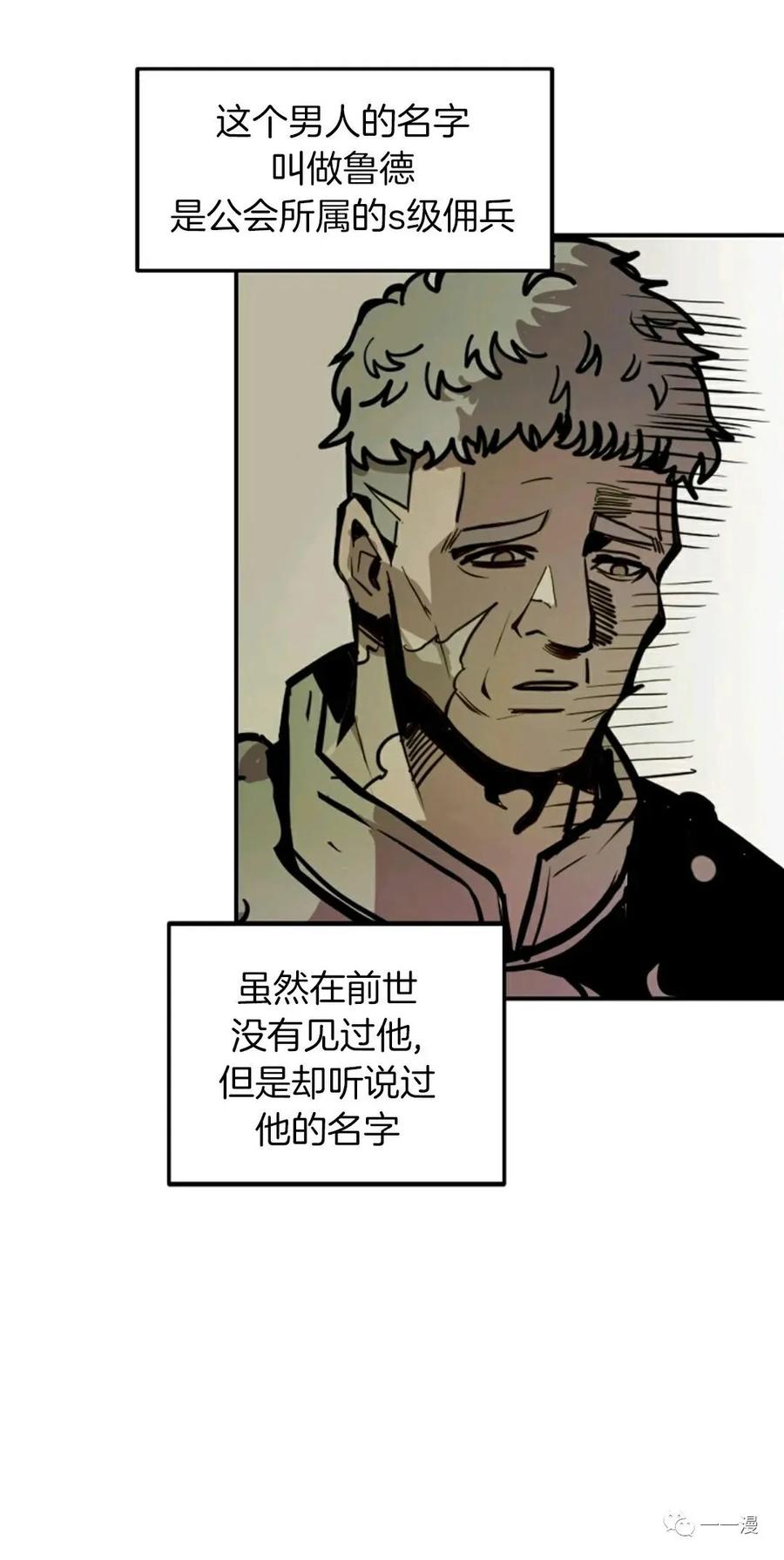 《独一无二的回归》第19话 第32页
