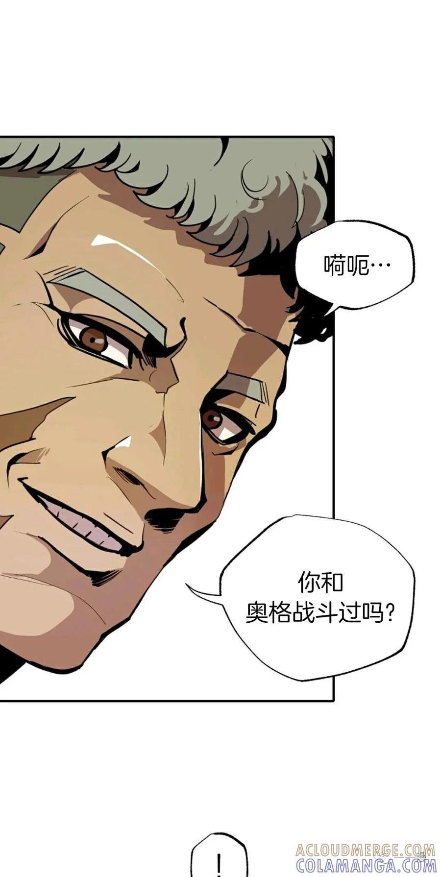 《独一无二的回归》第19话 第34页