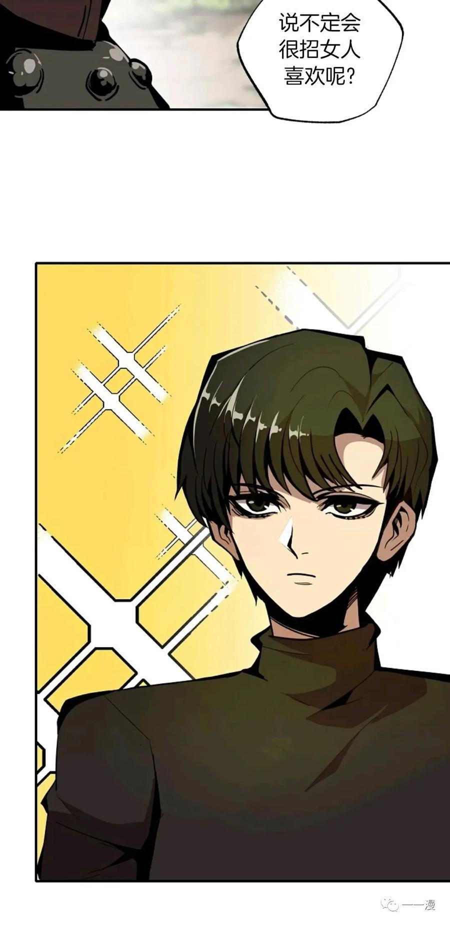 《独一无二的回归》第19话 第30页