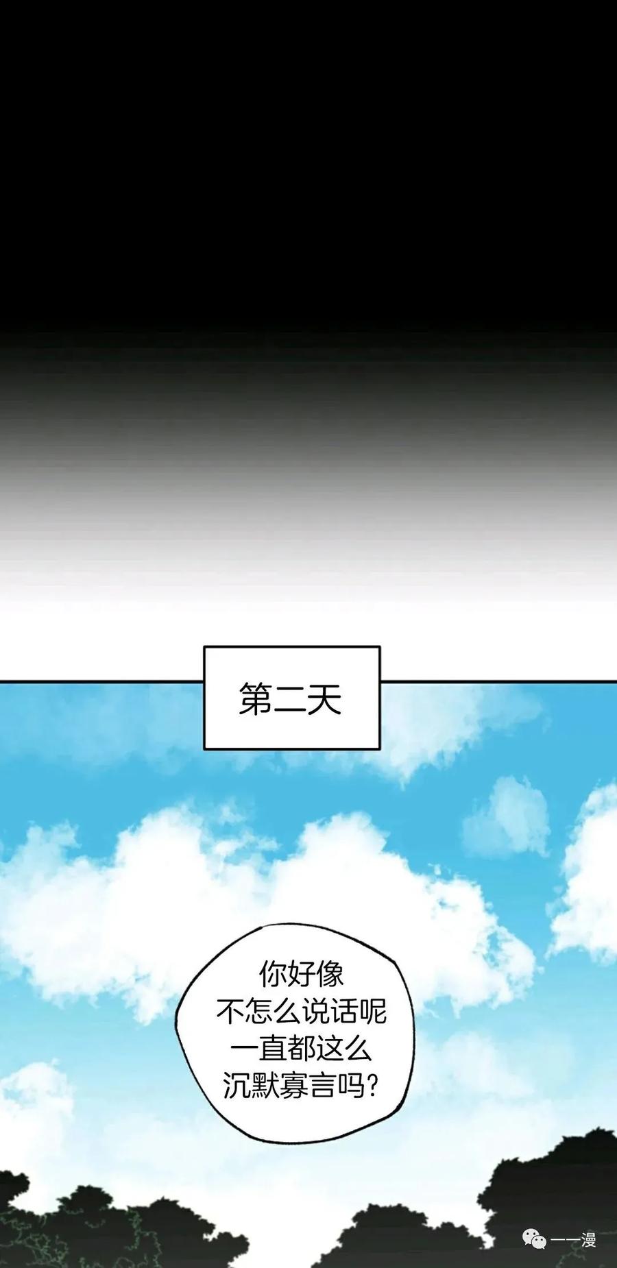 《独一无二的回归》第19话 第27页