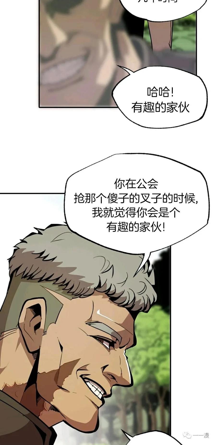 《独一无二的回归》第19话 第29页