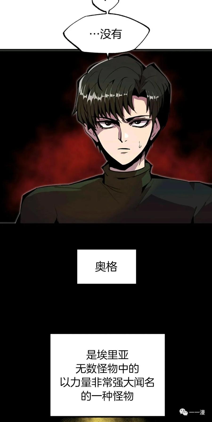 《独一无二的回归》第19话 第35页