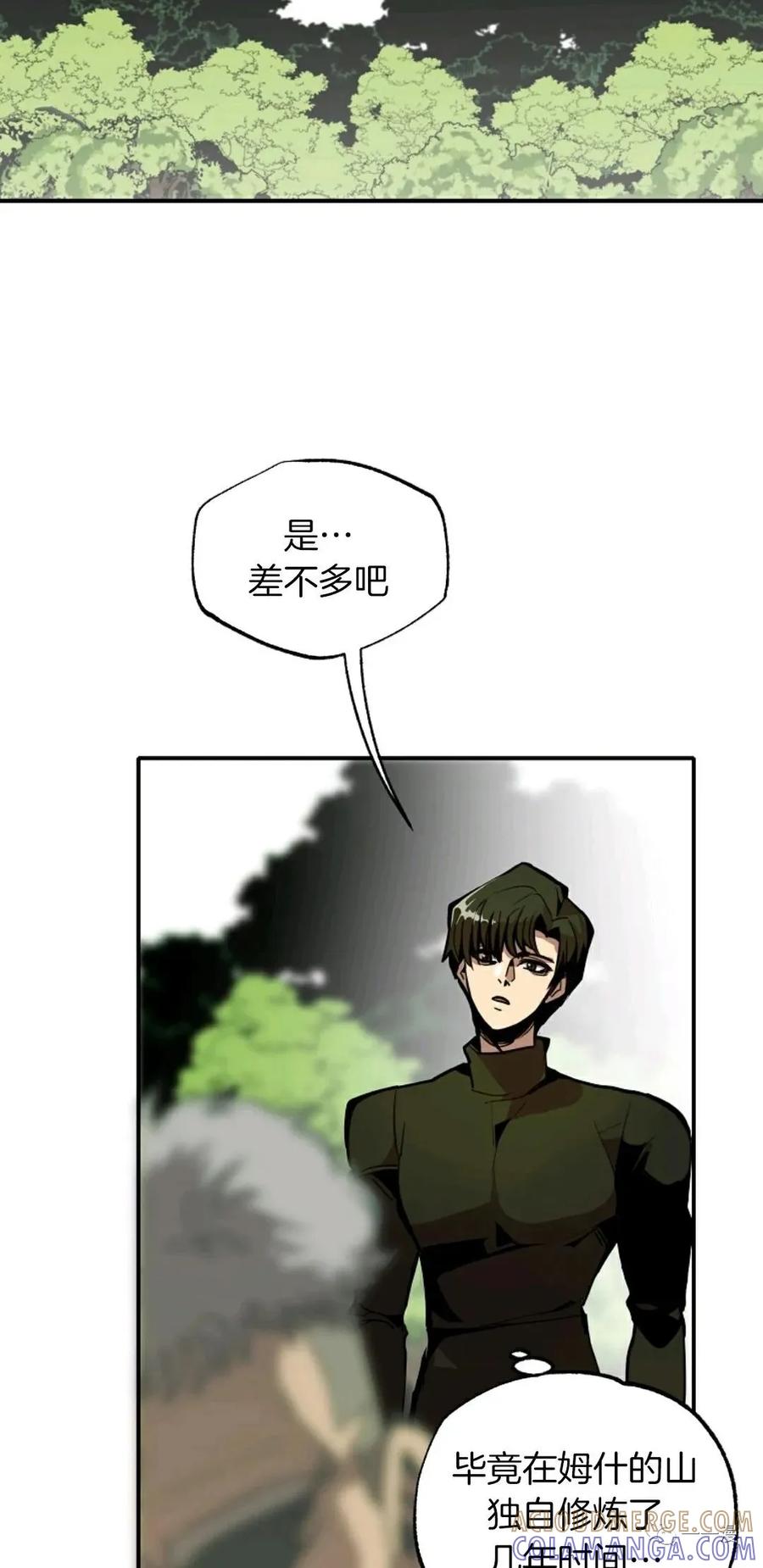 《独一无二的回归》第19话 第28页