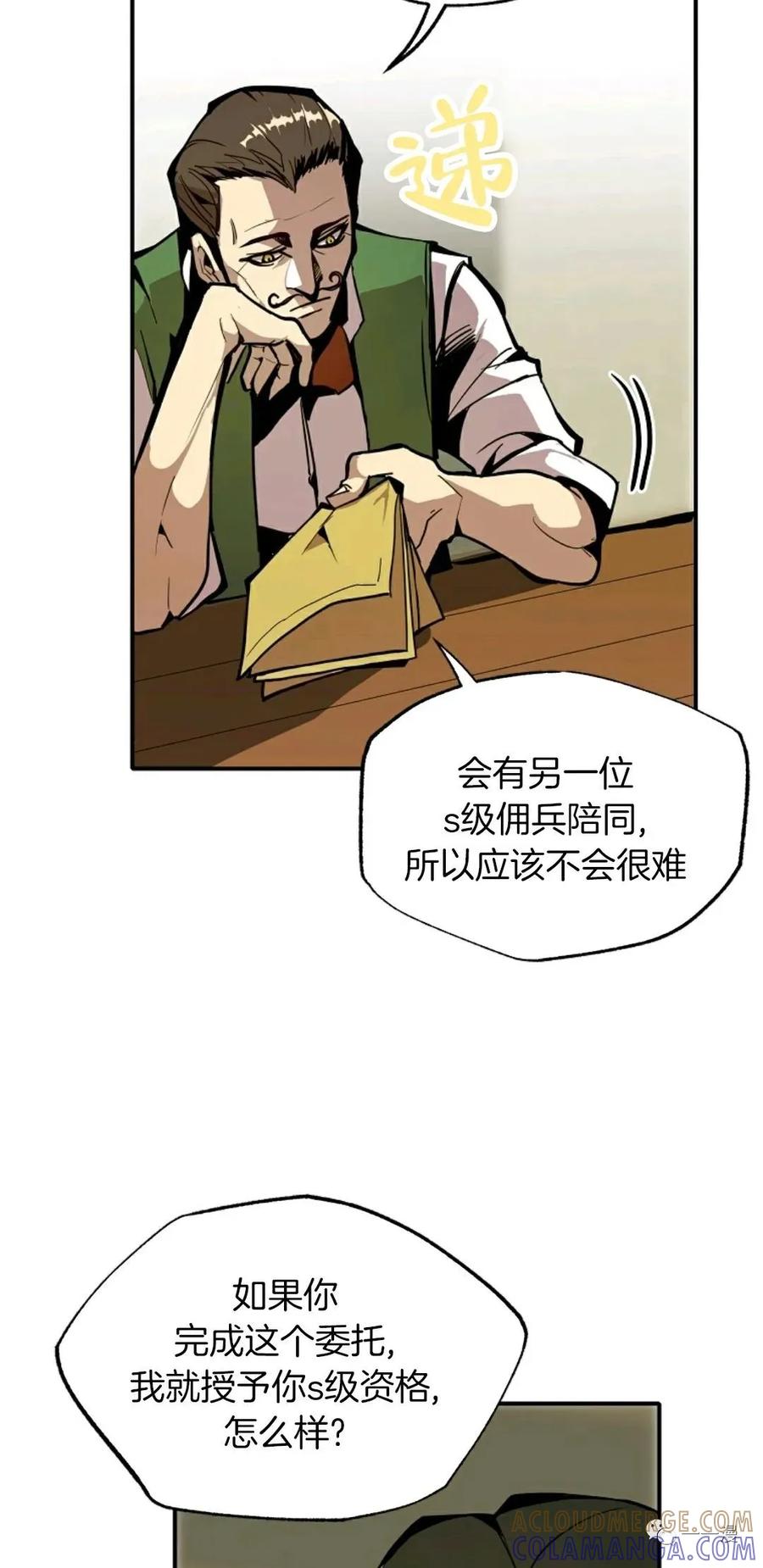 《独一无二的回归》第19话 第25页