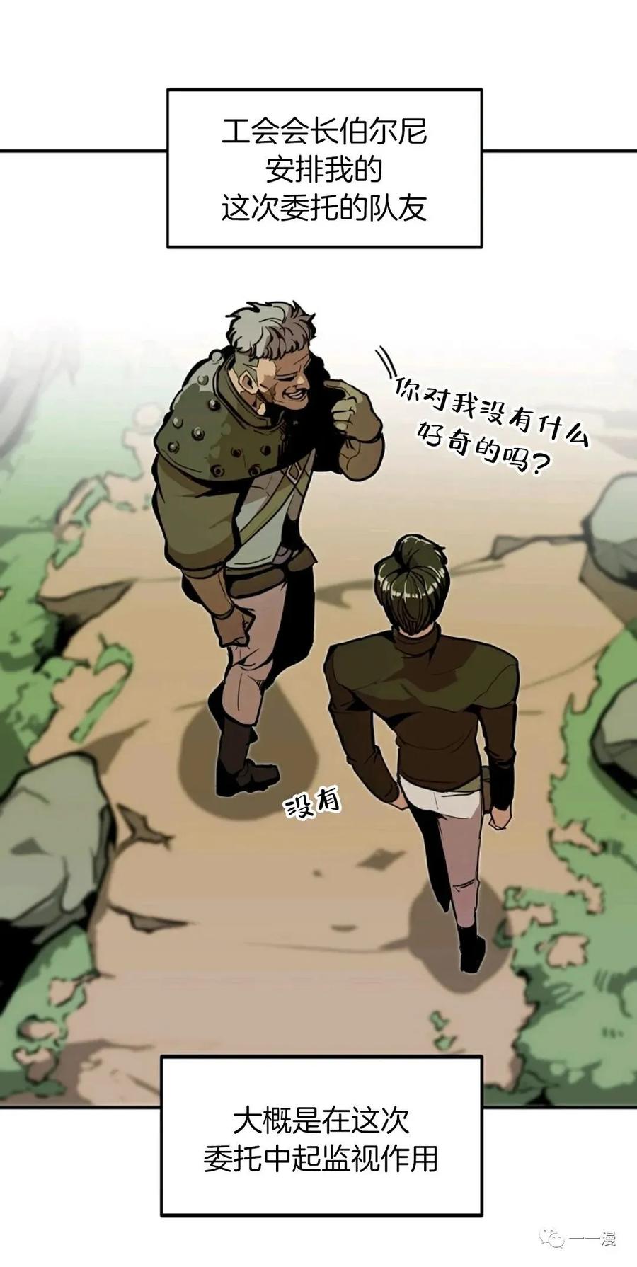 《独一无二的回归》第19话 第33页