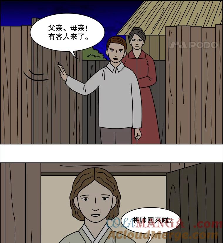 《双甲路边摊》196.面条（3） 第52页