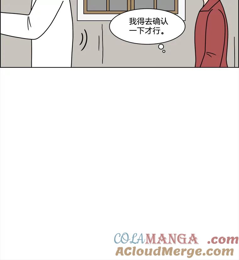 《双甲路边摊》196.面条（3） 第49页