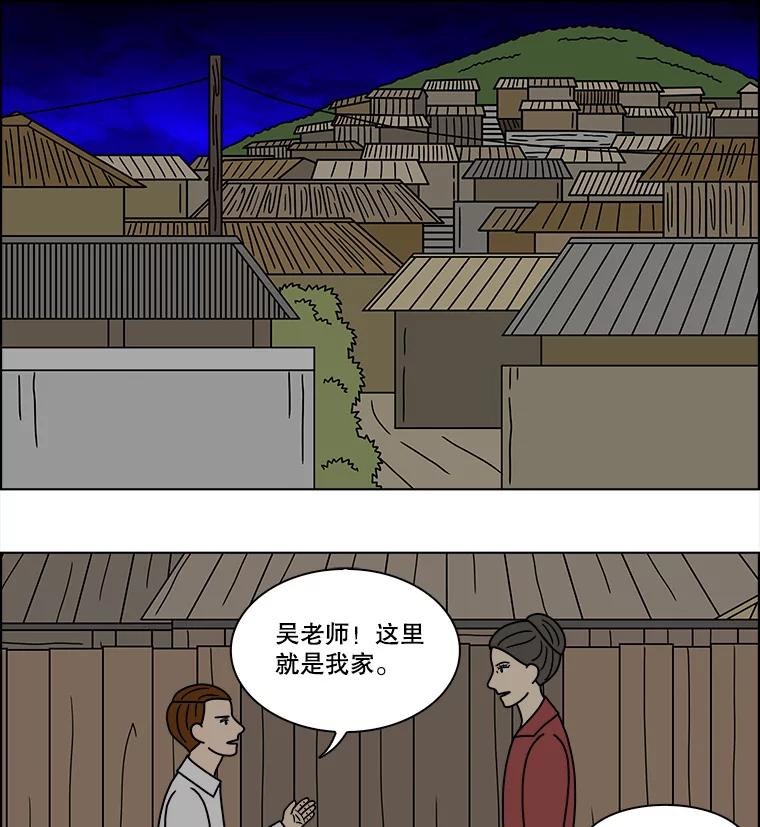 《双甲路边摊》196.面条（3） 第50页