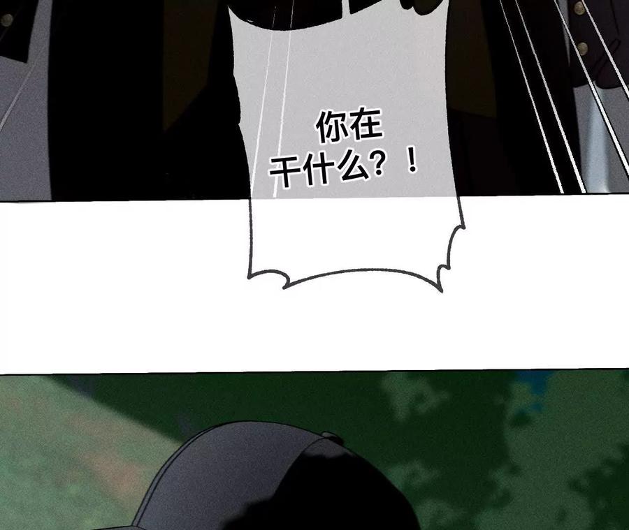 《男友半糖半盐》紧急营救 第60页