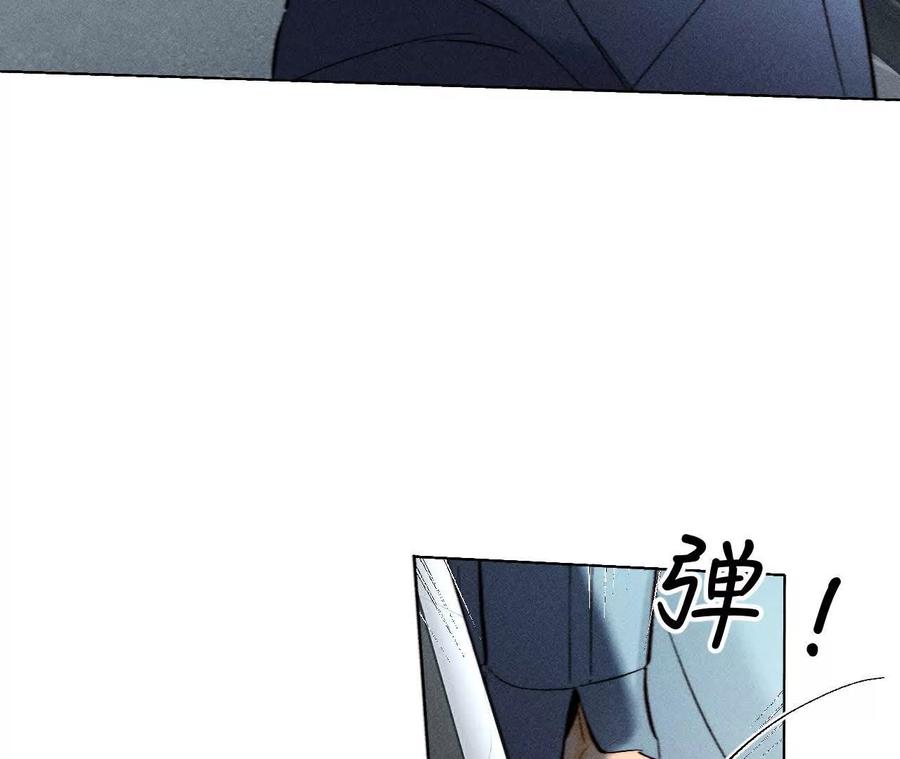《男友半糖半盐》紧急营救 第62页