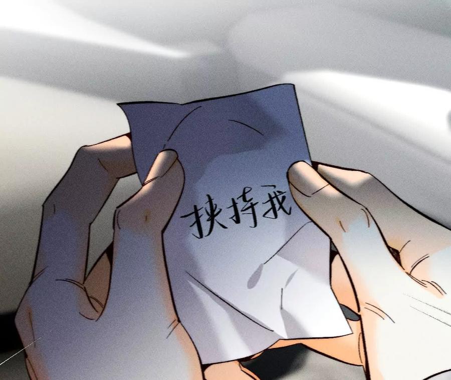 《男友半糖半盐》紧急营救 第69页