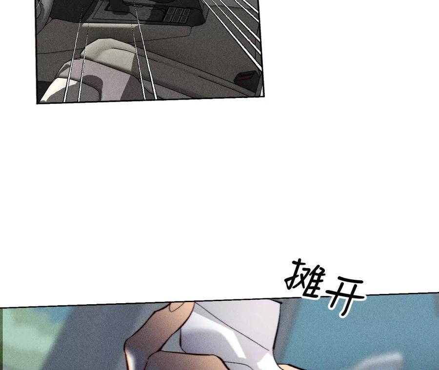 《男友半糖半盐》紧急营救 第65页