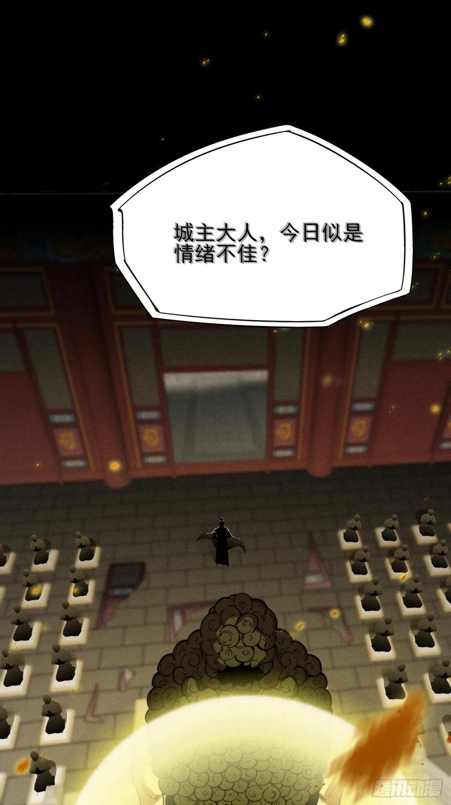 《诡浊仙道》第三十五章 突变 第2页