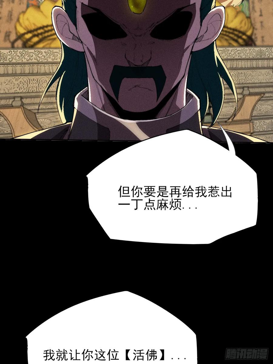 《诡浊仙道》第三十五章 突变 第17页
