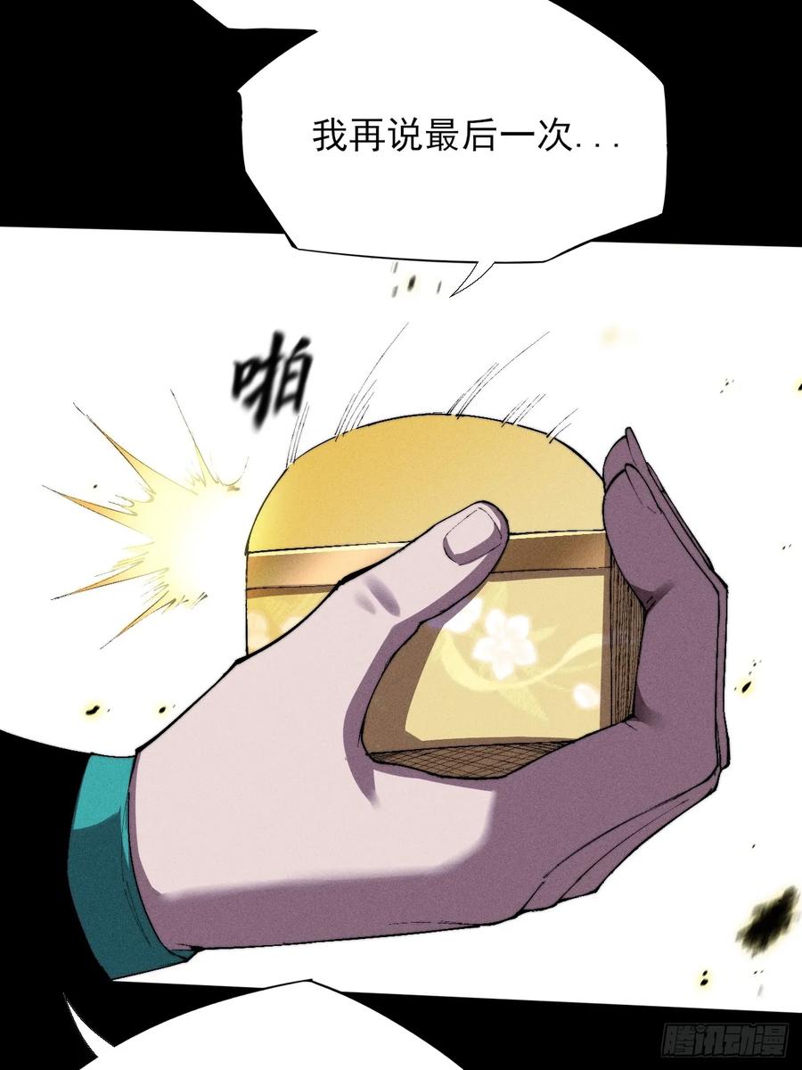 《诡浊仙道》第三十五章 突变 第15页