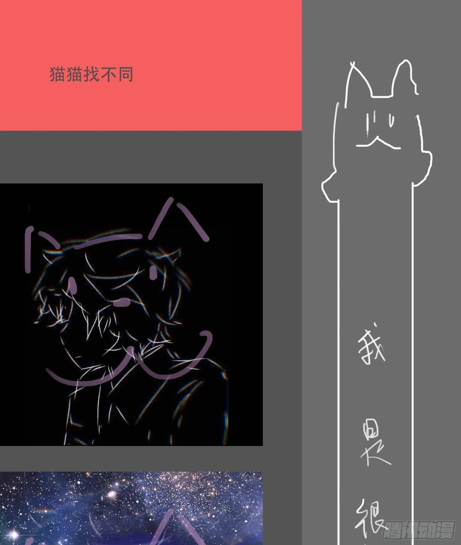《Makara！摩伽罗》行进在暗夜 第14页