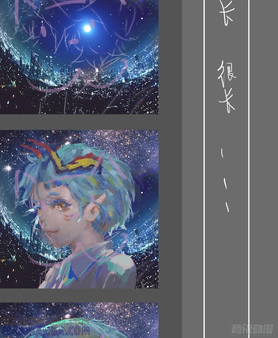 《Makara！摩伽罗》行进在暗夜 第15页