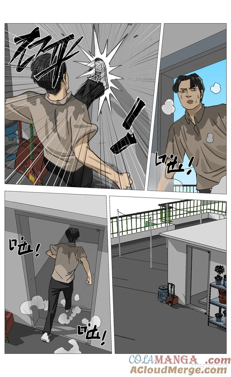 《杀死另世我》028追逃 第5页