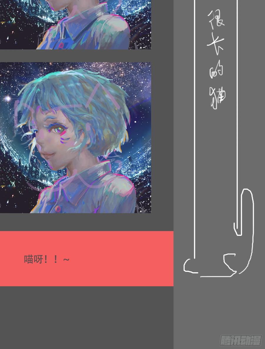 《Makara！摩伽罗》行进在暗夜 第18页