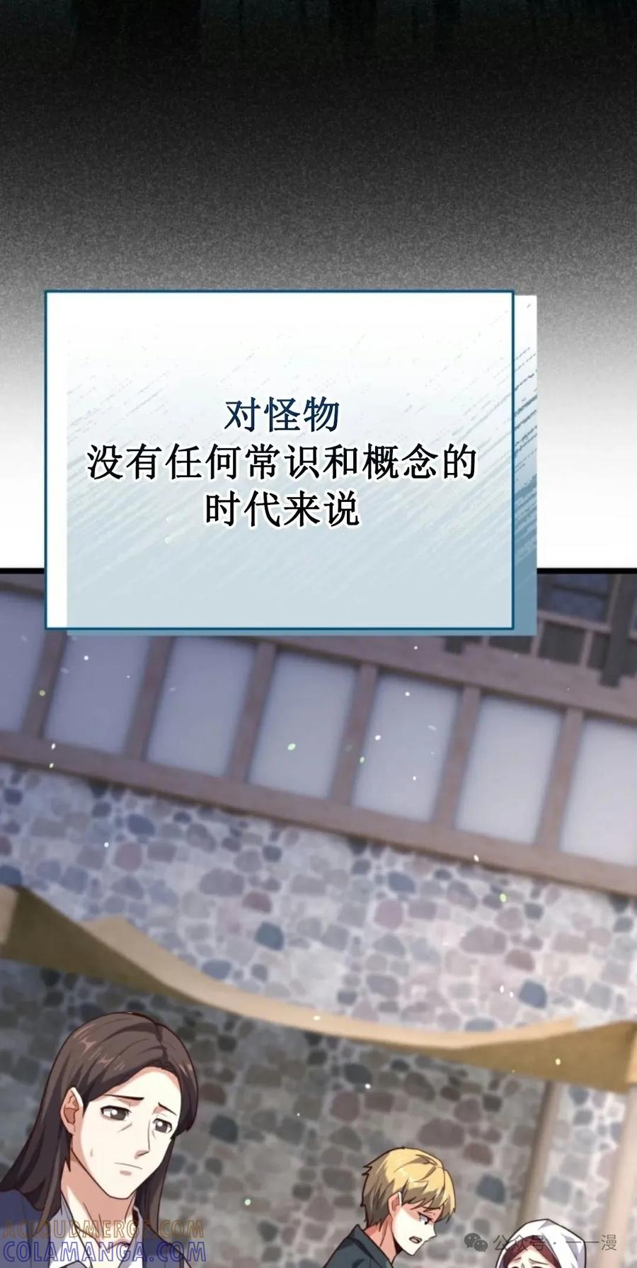 《剑圣转世》第20集 第65页