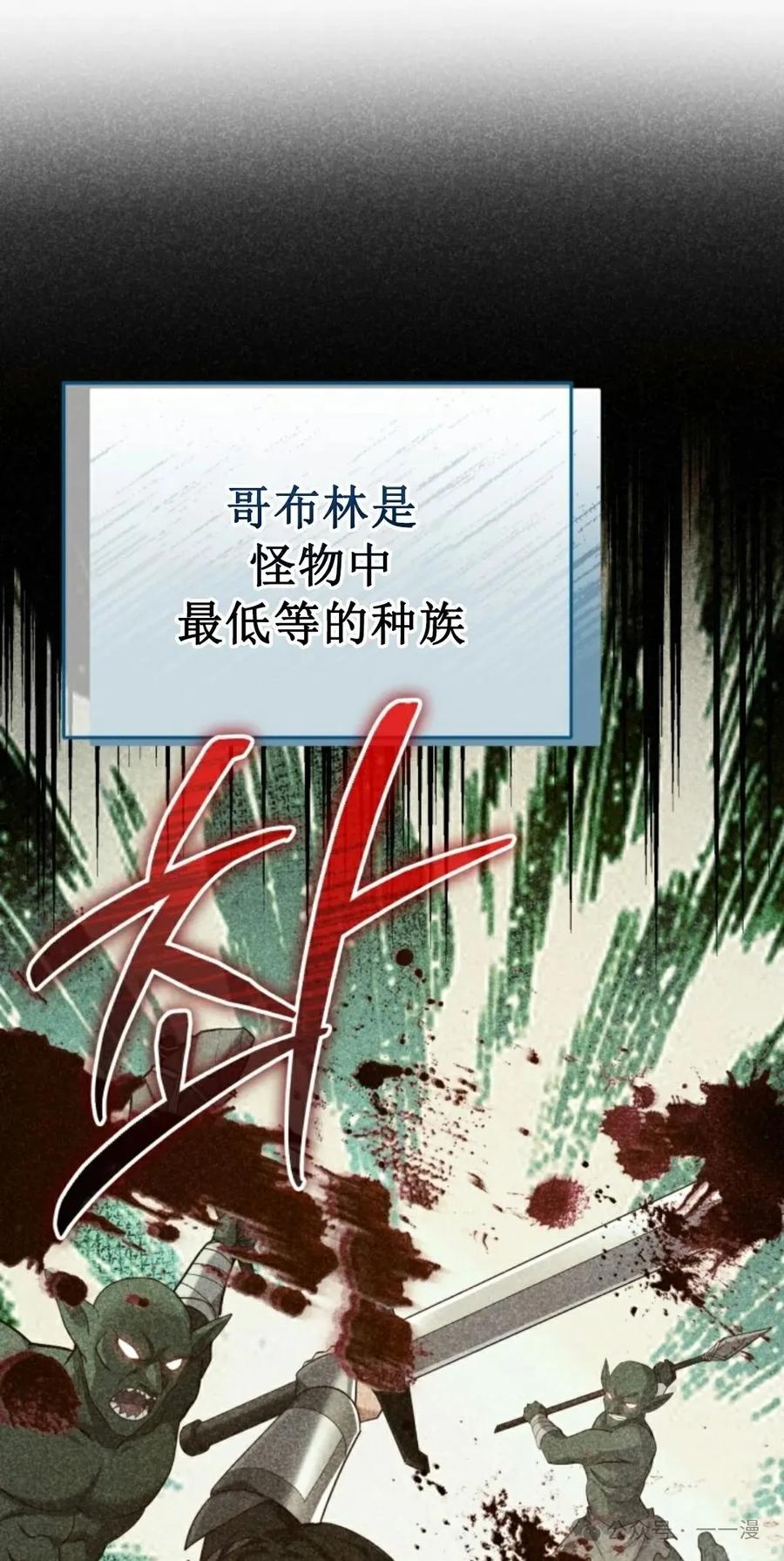 《剑圣转世》第20集 第63页