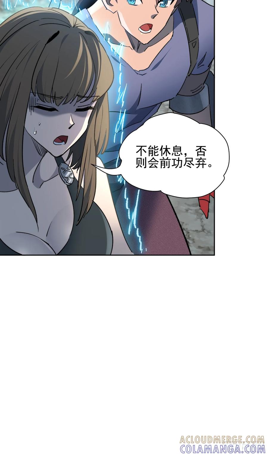 《全民逃荒，我的物品能升级》第19话 这把赚大了！ 第31页