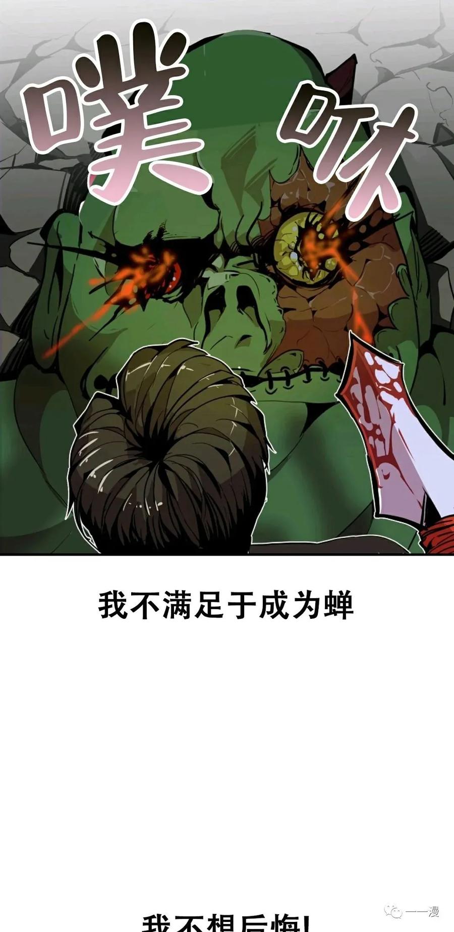 《独一无二的回归》第21话 第56页