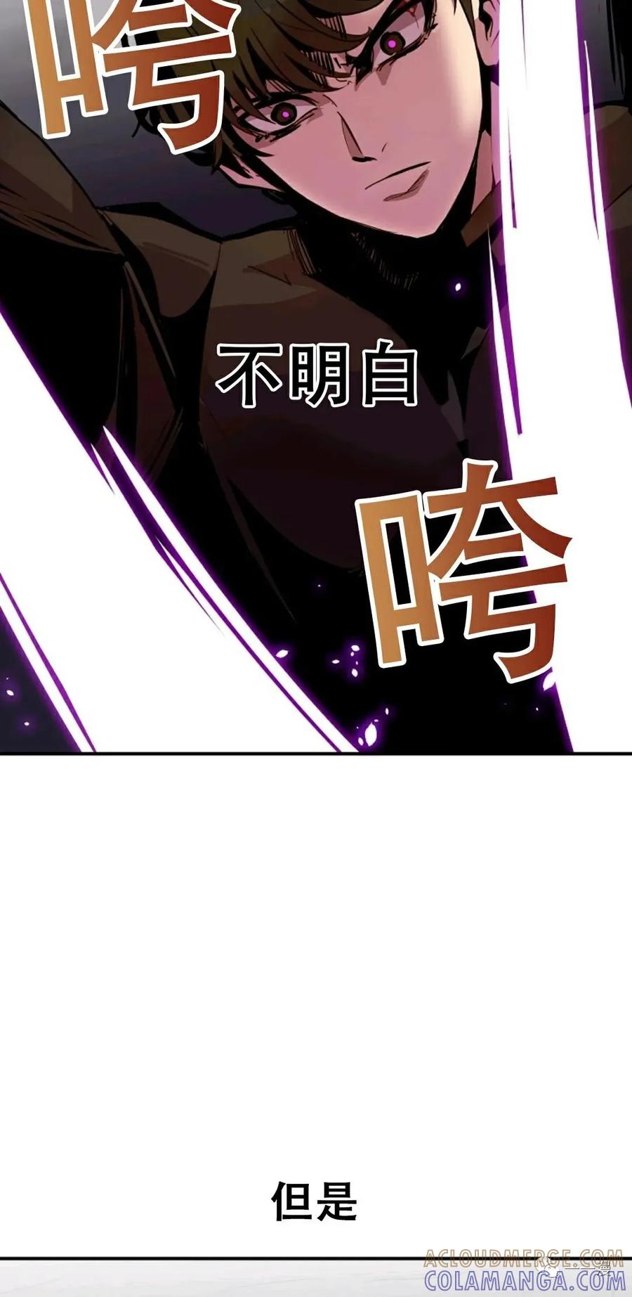 《独一无二的回归》第21话 第55页