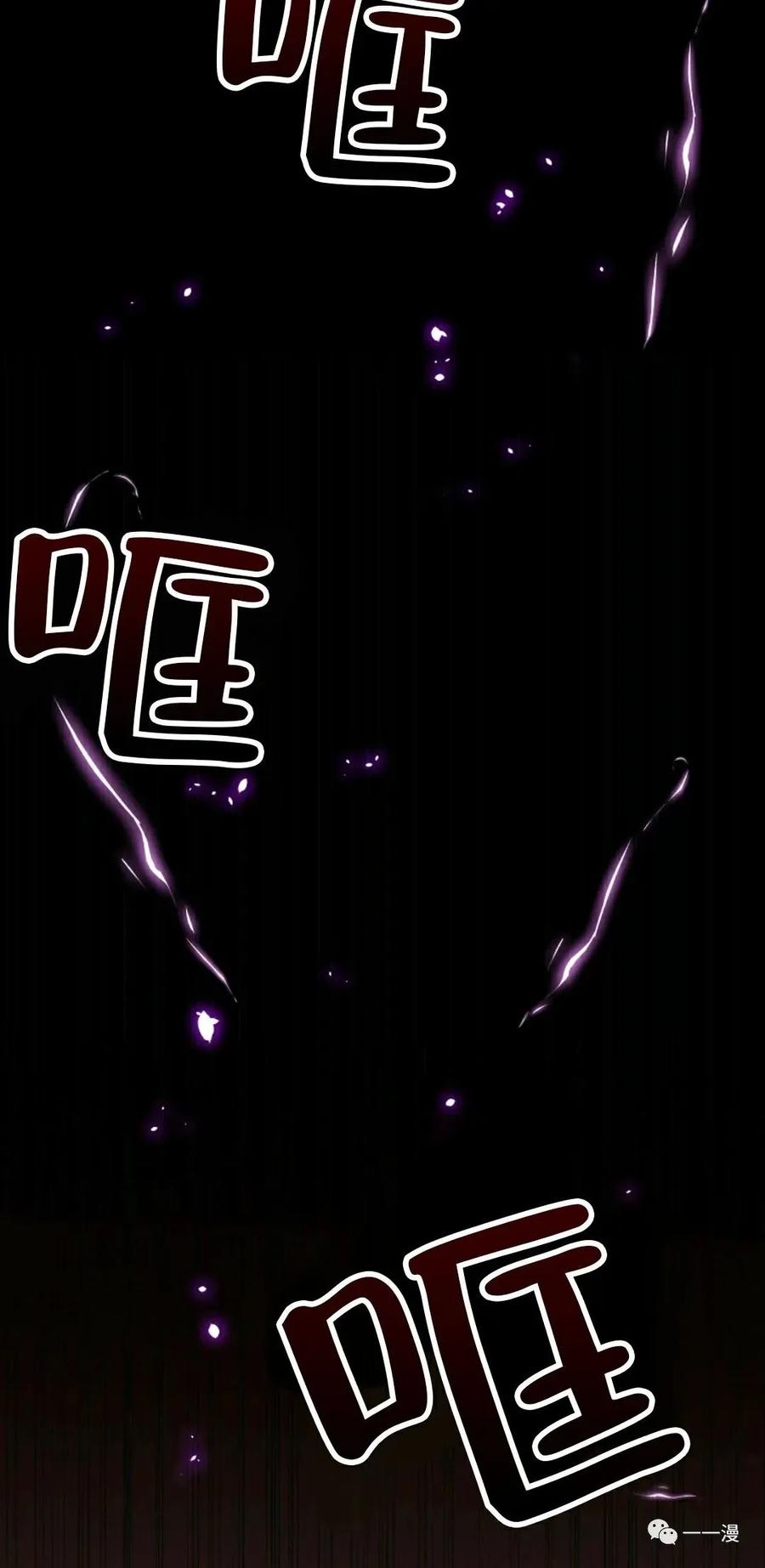 《独一无二的回归》第21话 第59页