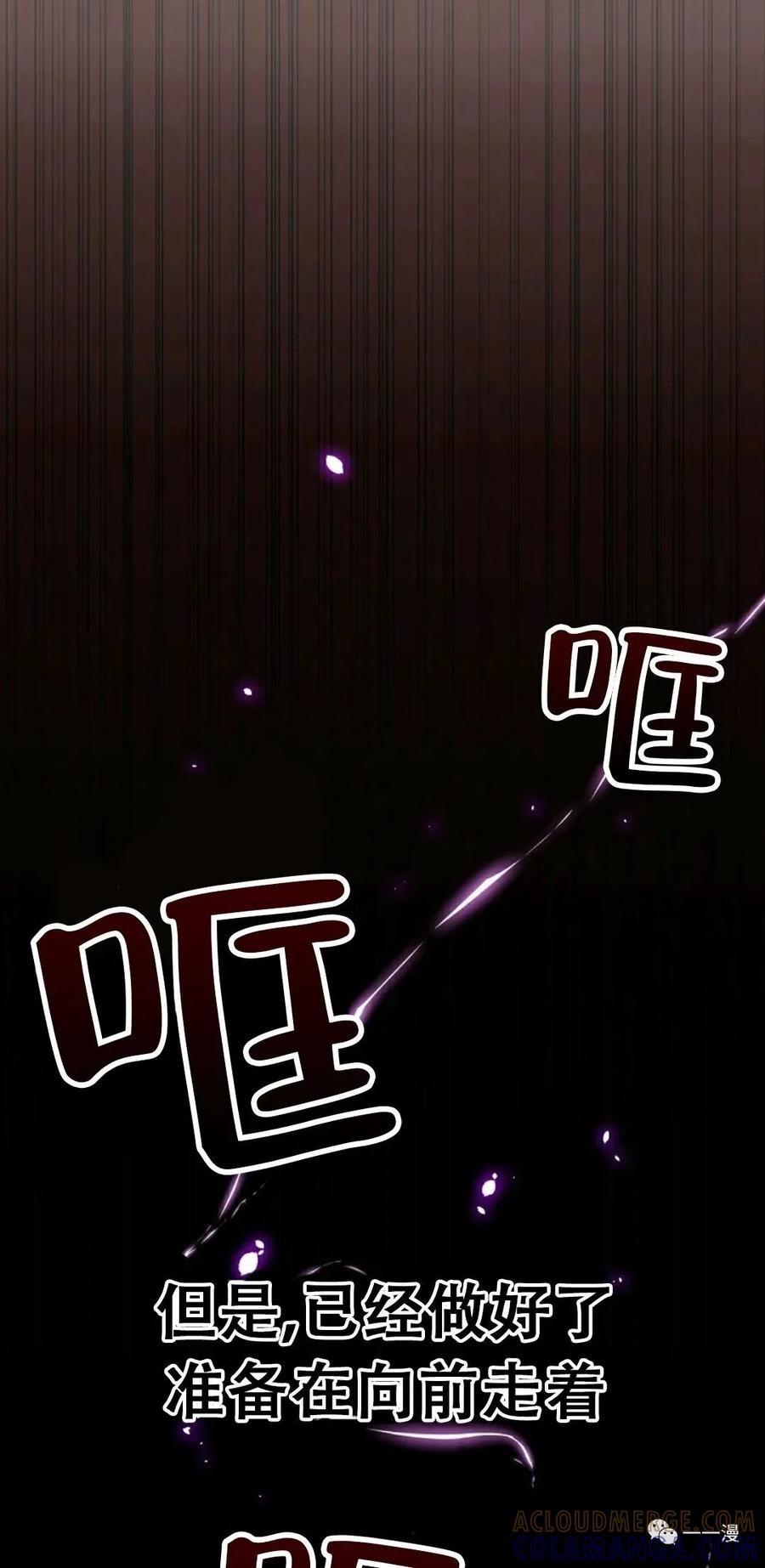 《独一无二的回归》第21话 第58页