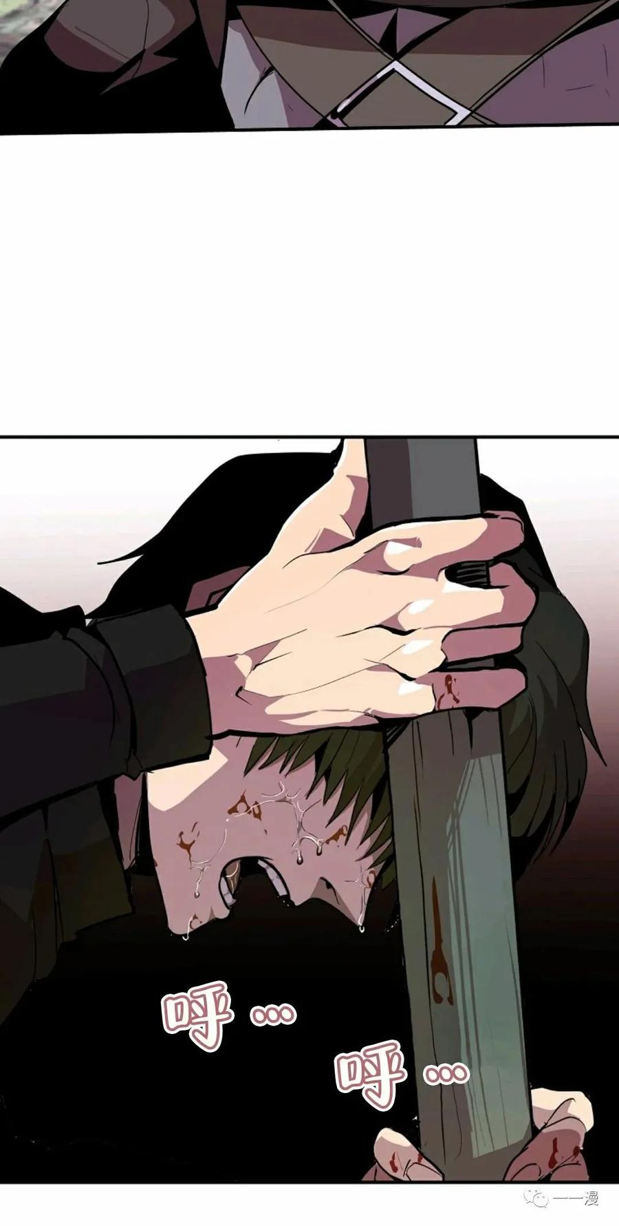 《独一无二的回归》第21话 第62页