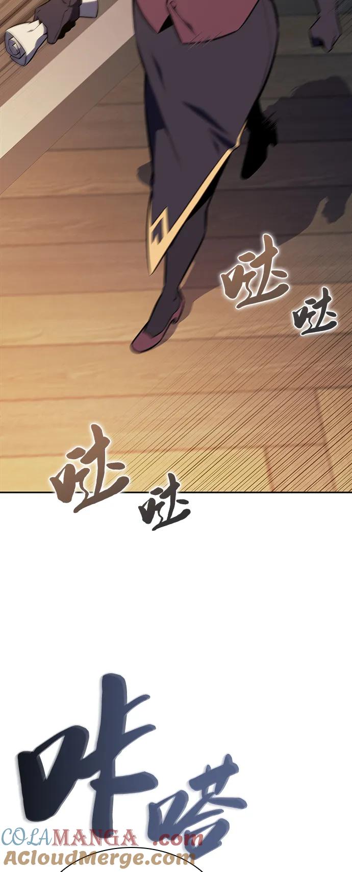 《公爵家的重生暗杀者》第22话 龙人 第64页