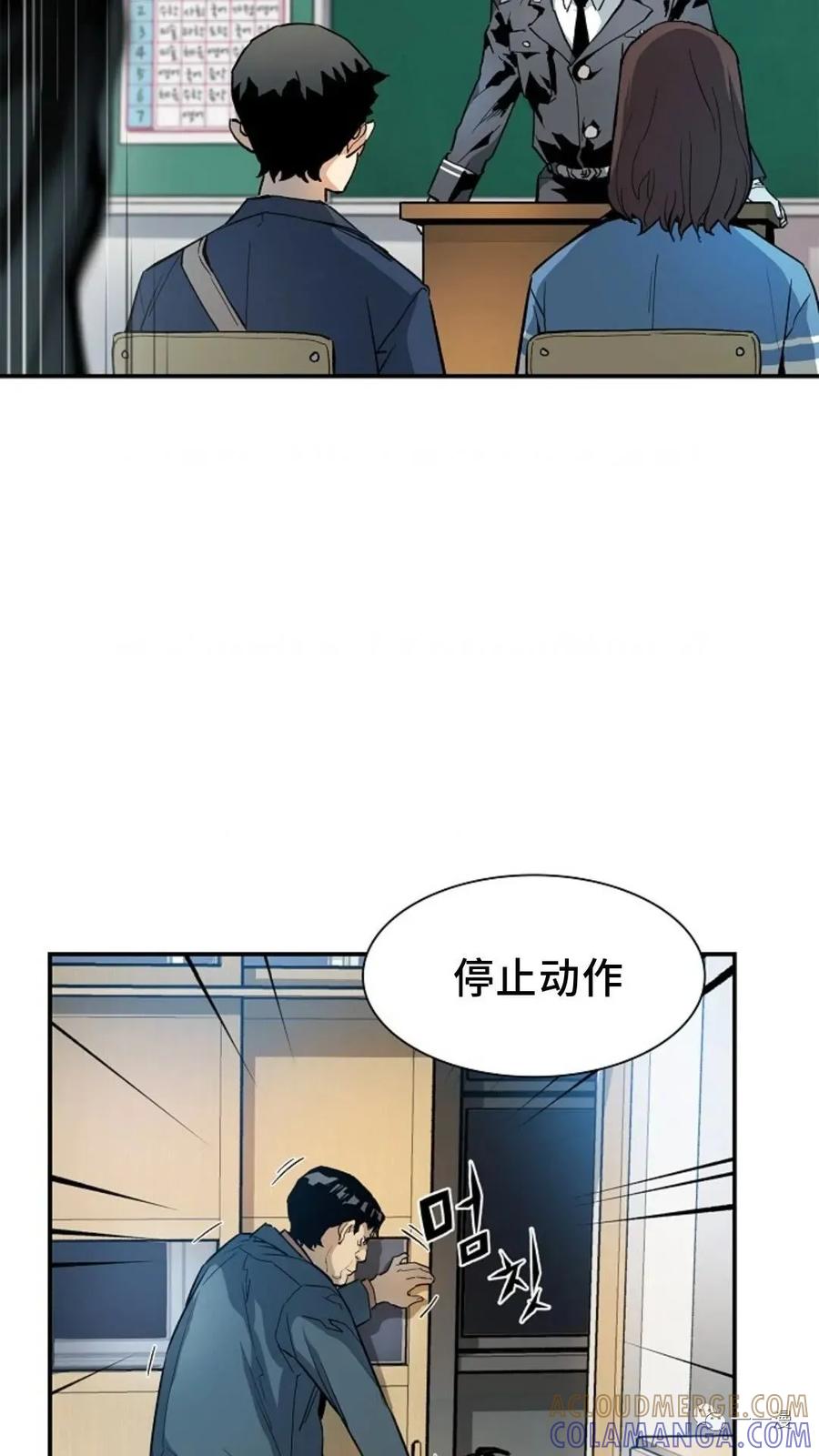 《贪食的降临》第22话 第37页