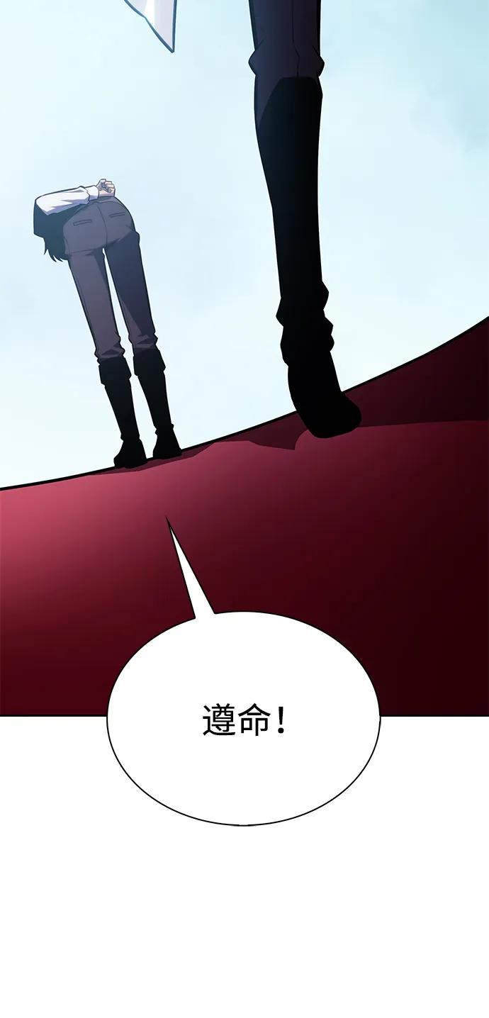 《公爵家的重生暗杀者》第22话 龙人 第62页